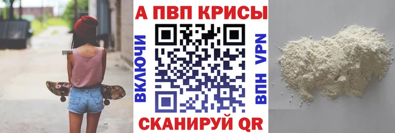 APVP VHQ  mega зеркало  Абдулино 