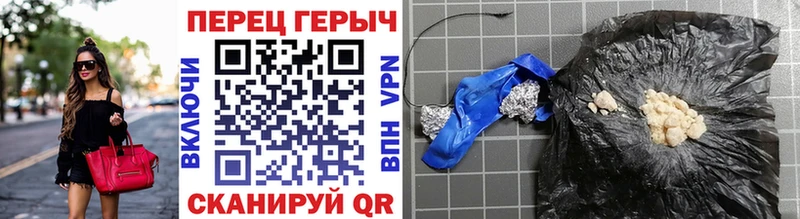 ГЕРОИН белый Абдулино
