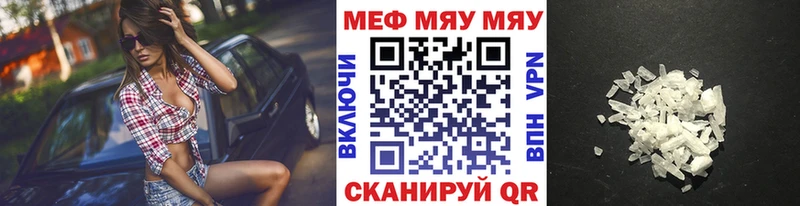 купить   omg маркетплейс  МЕФ мяу мяу  Абдулино 